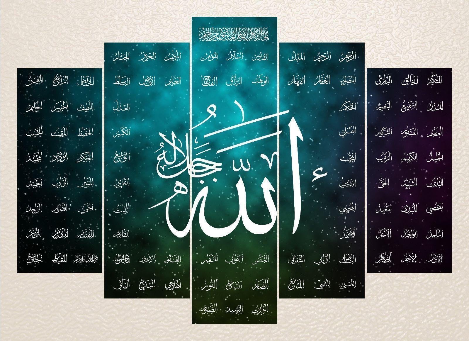 99 Names Of Allah Islamic Religion Leinwandbilder Kunstdrucke Rahmen